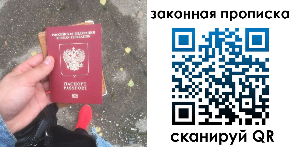 временная регистрация для всех в Ленинградской области